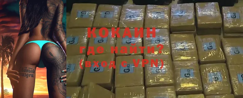 Cocaine VHQ  Гурьевск 