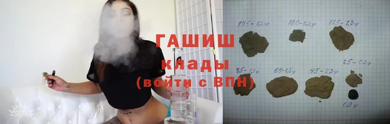 купить наркоту  Гурьевск  ГАШ hashish 